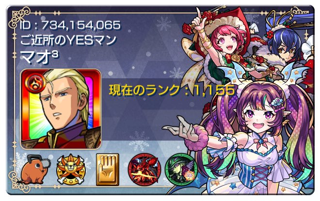 マオ tweet media