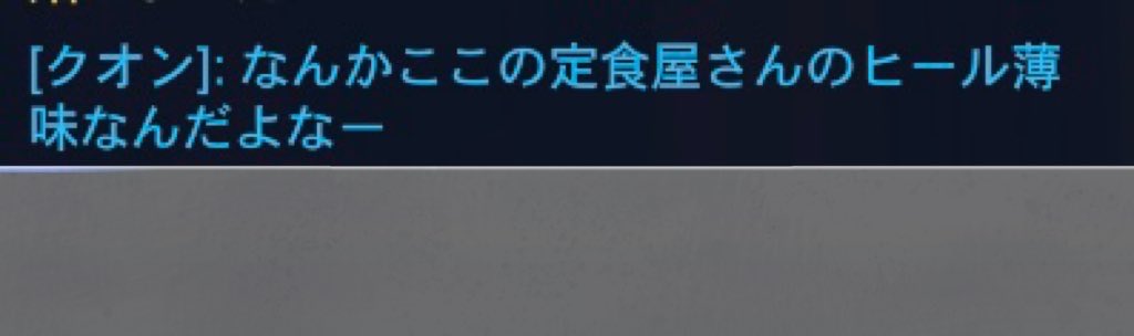 OW人生で1番皮肉効いたチャットきた