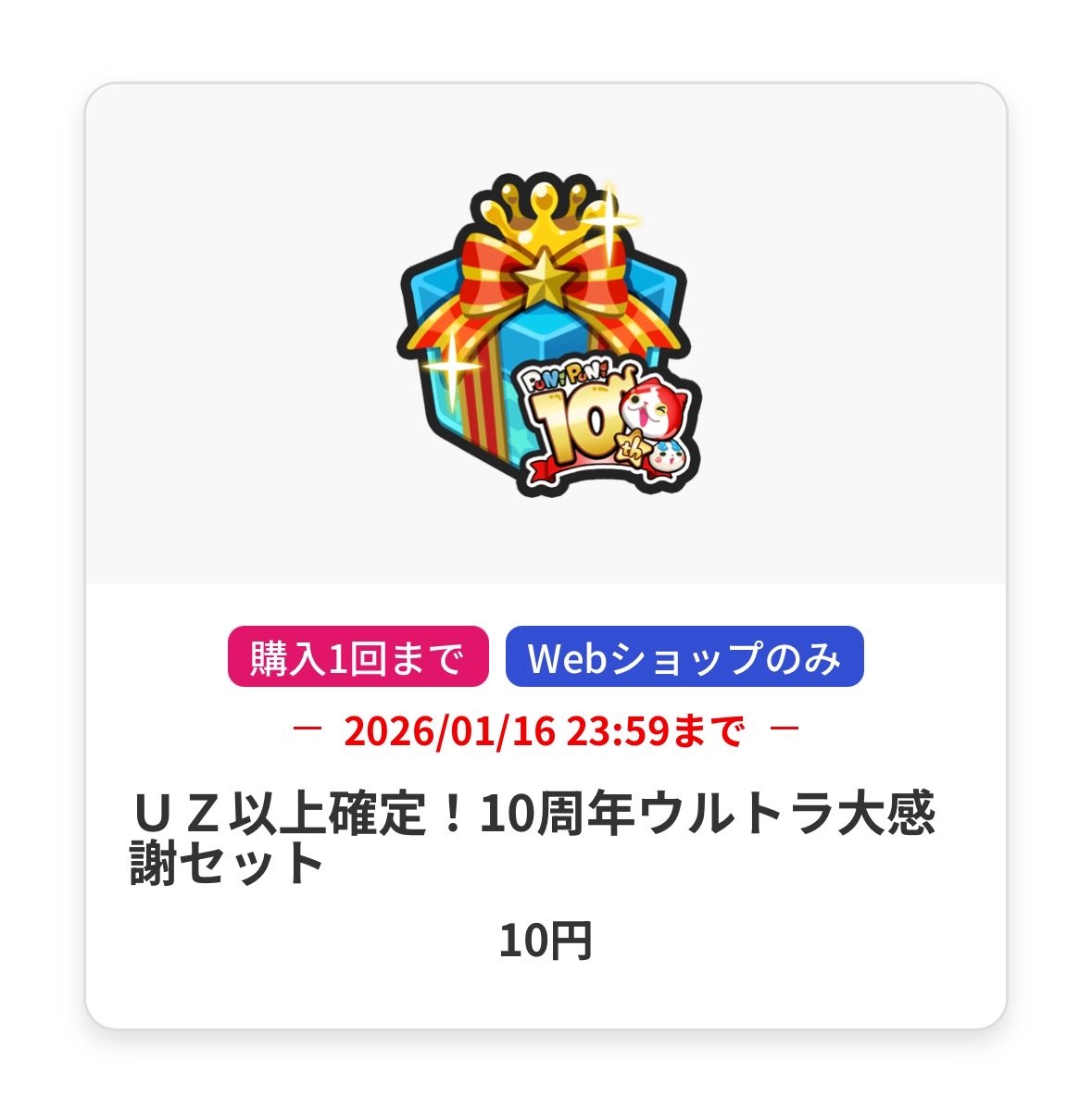 tonakai0313's tweet image. 残り先着3名です！
配布参加条件はフォロー&amp;amp;いいね&amp;amp;RT
 #ぷにぷに無料企画  #ぷにぷに  #ぷにぷにホロライブコラボ