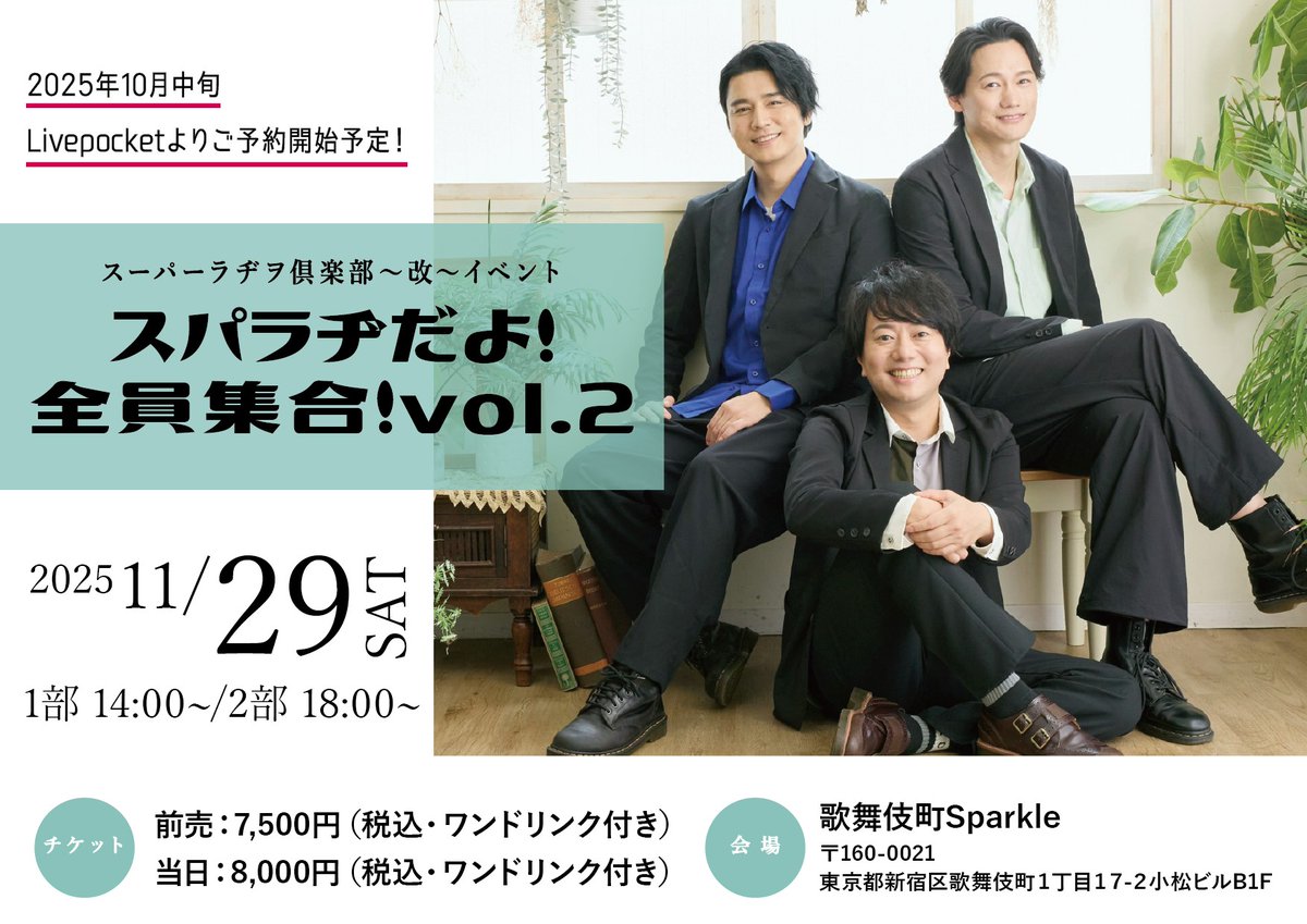 お笑い・バラエティ designFLUX Vol.1 スーパーラヂヲ倶楽部〜改〜 on X