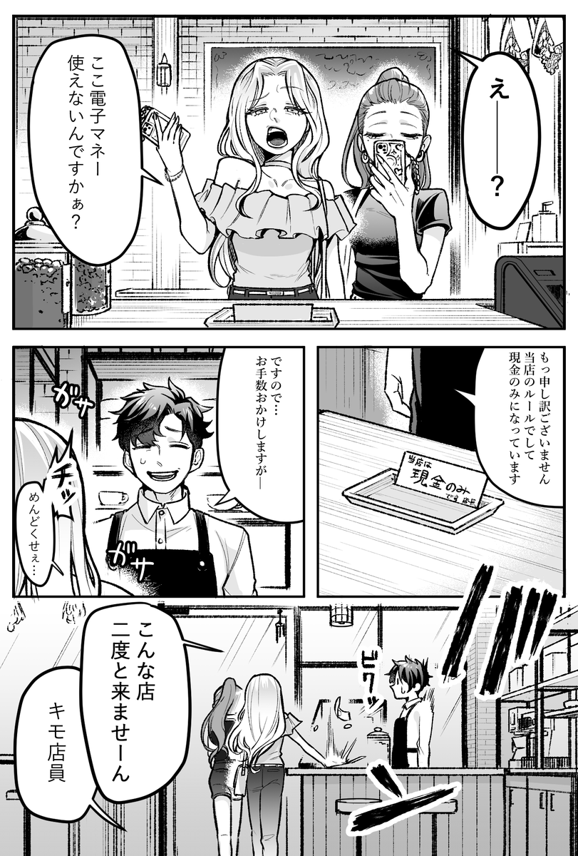 何かに追われ続ける話（じわじわ更新していきます）
#漫画が読めるハッシュタグ #マンガが読めるハッシュタグ #ホラー漫画　＃竜崎アラタ
１