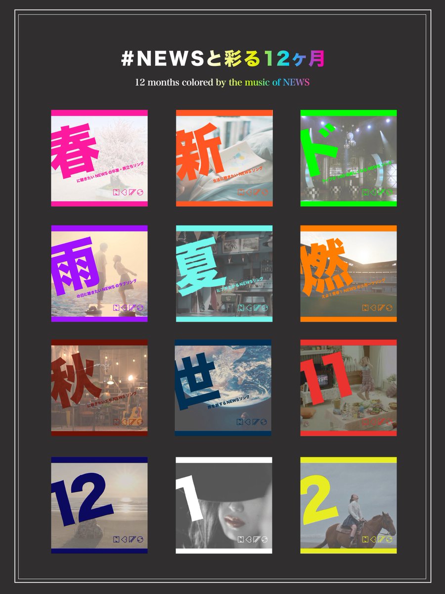 NEWS | ELOV-Label (@NEWS0915_music) / Posts / X