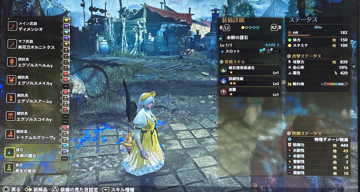 shiu (@shiu_MHW) / Posts / X