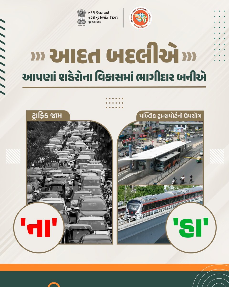 RCM Surat tweet media