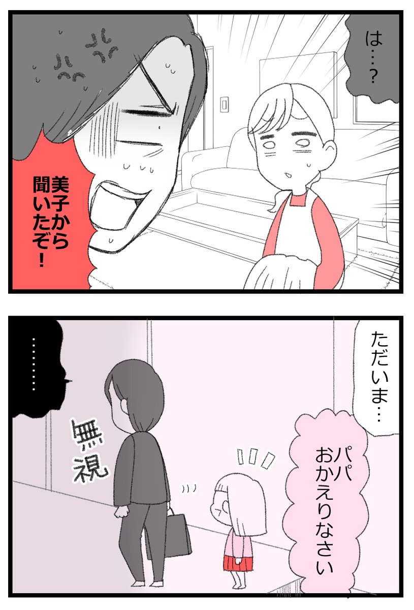 俺の娘が一番エライんだ!夫の理論が無茶苦茶すぎる…!
https://t.co/sftTSvj8Zk 