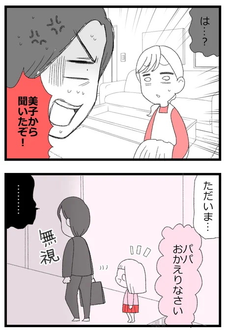 俺の娘が一番エライんだ!夫の理論が無茶苦茶すぎる…!
https://t.co/sftTSvj8Zk 