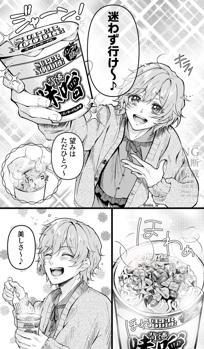 ユズ (@yuzu3447) / Posts / X