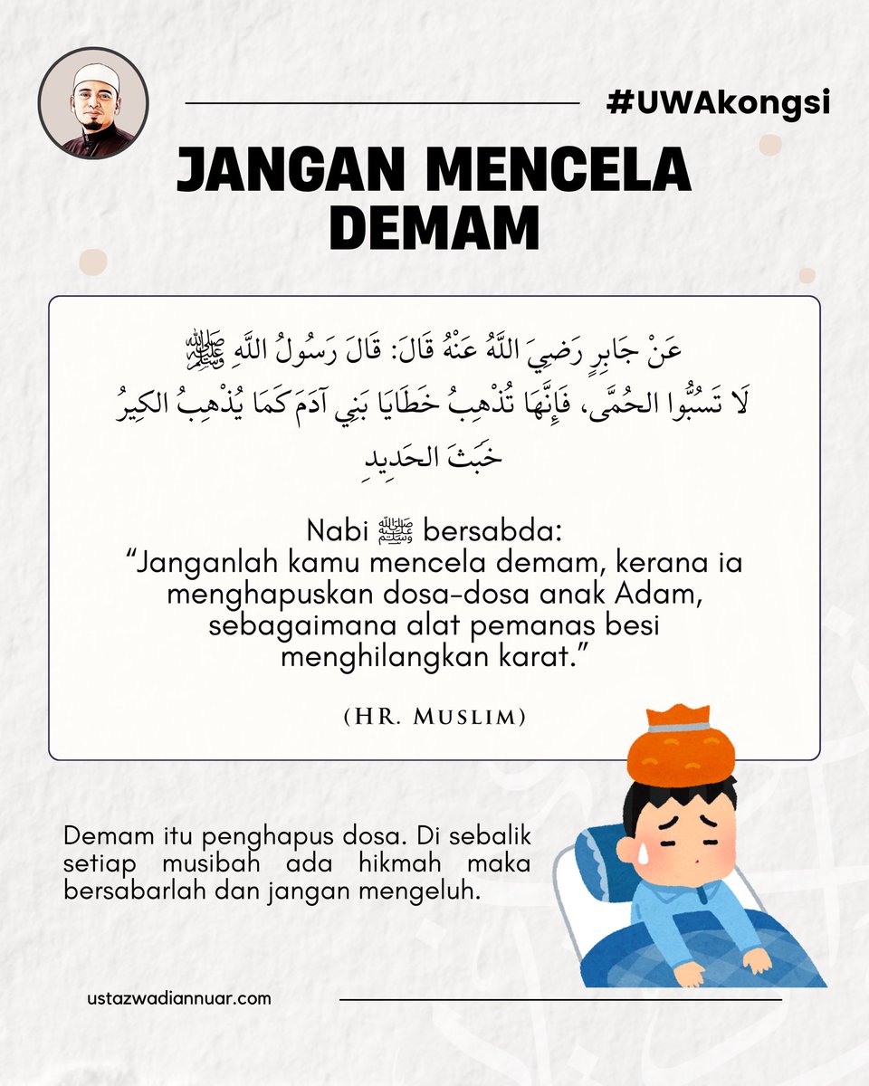 ustazwadiannuar's tweet photo. Bila Allah datangkan demam, itu tanda Allah ﷻ beri perhatian kepada kita, bukan tinggalkan kita. Sakit itu kafarah untuk hapus dosa. Sabarlah, berehat, dan terus berdoa. #ustazwadiannuar #uwakongsi https://t.co/QP8v99ZRxZ