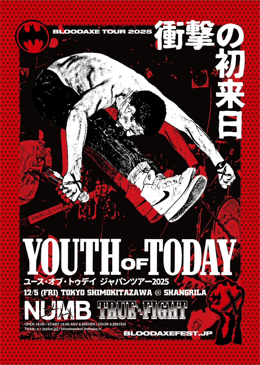 次のライブはこちら🔥

BLOODAXE TOUR 2025
YOUTH OF TODAY JAPAN TOUR 2025

12/6 (SAT) TOKYO SHINJUKU @ ACB HALL

LOYAL to the GRAVE
STAND UNITED

OPEN 17:00 / START 18:00 
ADV 8,500YEN / DOOR 9,500YEN
 
下北沢公演も完売近いようです！
eplus.jp
bloodaxefest.thebase.in