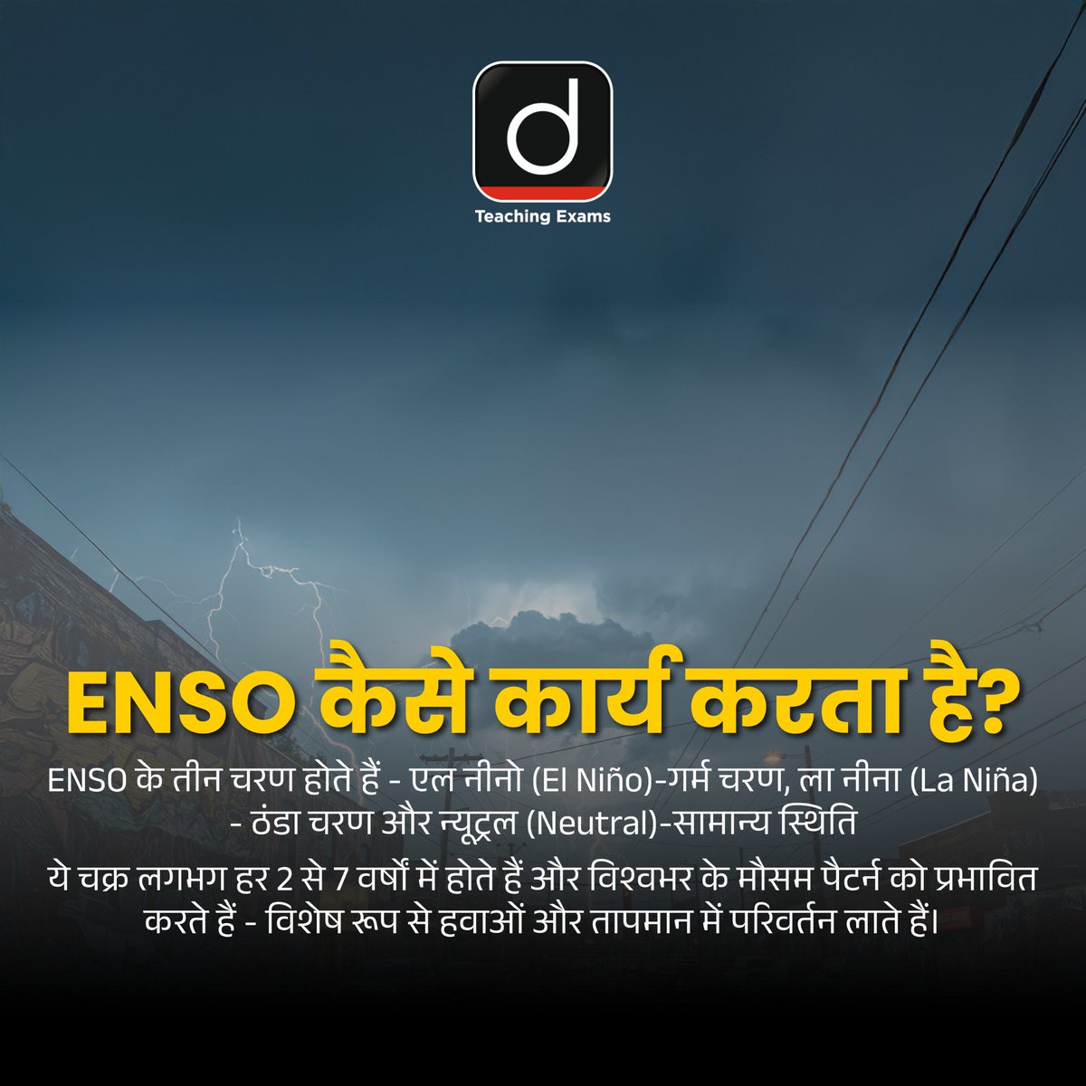 Drishtiteaching's tweet image. ला नीना लौट आई है -
इस बार की सर्दी कुछ अलग होगी!
.
#LaNina2025 #ClimatePatterns #WinterIsComing #WeatherUpdate #ClimateChange #IndiaWeather #GlobalCooling #CurrentNews #DrishtiIAS #DrishtiTeachingExams