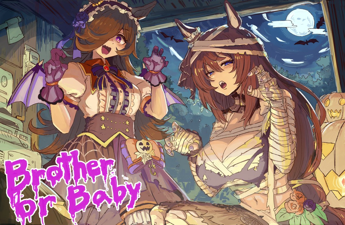 ハロウィンの夜、トレセン学園に一日限りで開かれるお化け屋敷。
そこでは担当ウマ娘によるトリックオアトリートが行われるという