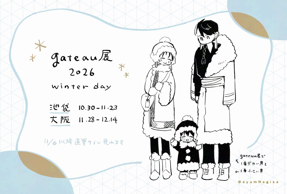 一迅社gateau［ガトー］編集部 (@gateau_info) / Posts / X