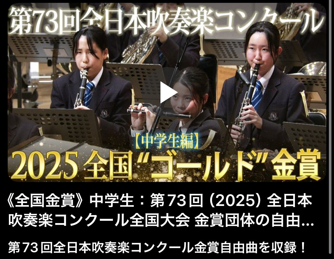 吹奏楽コンクール❗️ALL JAPAN BAND FESTIVAL '75 吹奏楽コンクール❗️ALL JAPAN BAND FESTIVAL '75