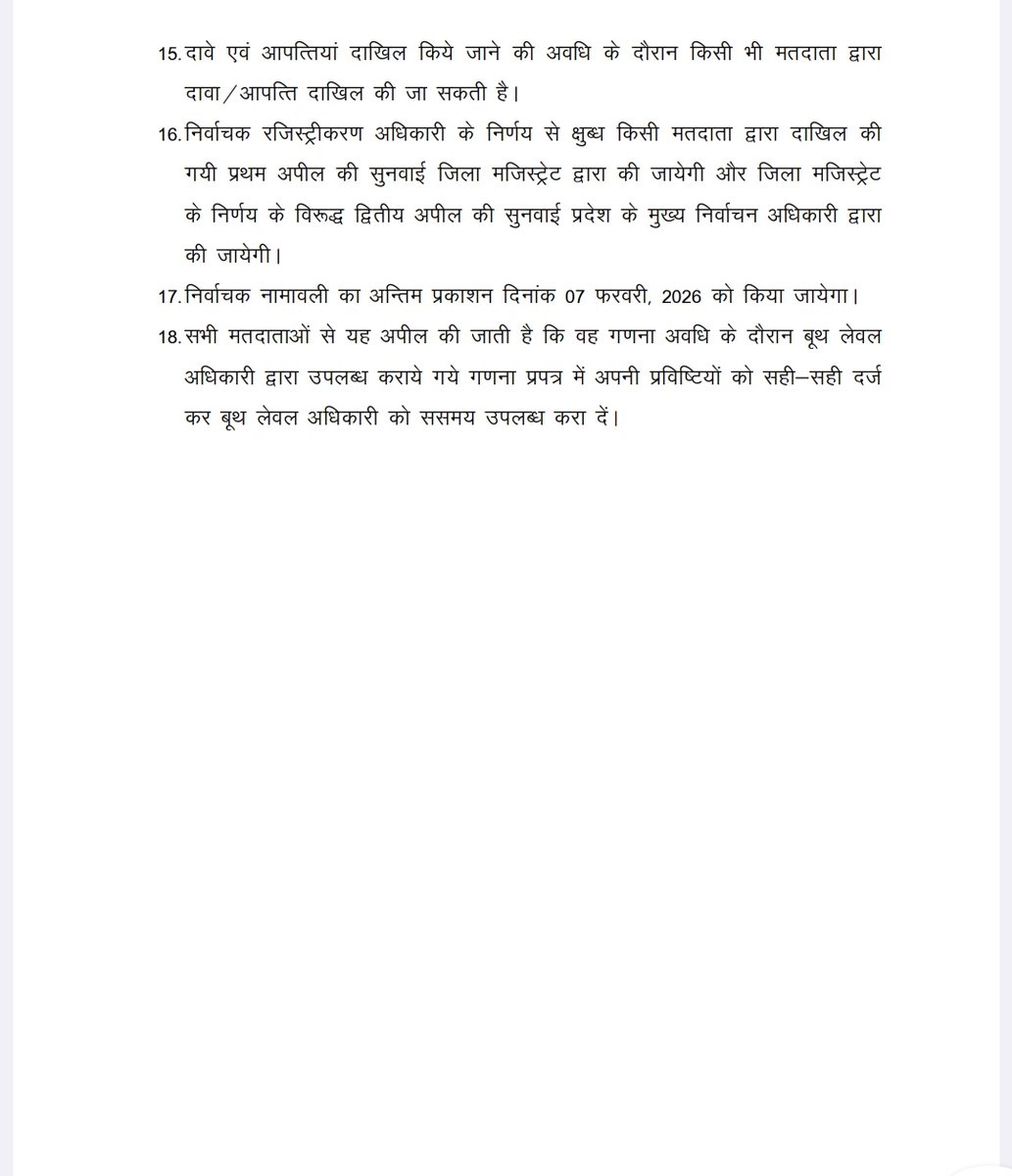 cameraman_r's tweet photo. लखनऊ: उत्तर प्रदेश में विशेष प्रगाढ़ पुनरीक्षण कार्यक्रम की महत्वपूर्ण जानकारी।
#electioncommissionup 
#UttarPradesh https://t.co/c6VlcnhXgr