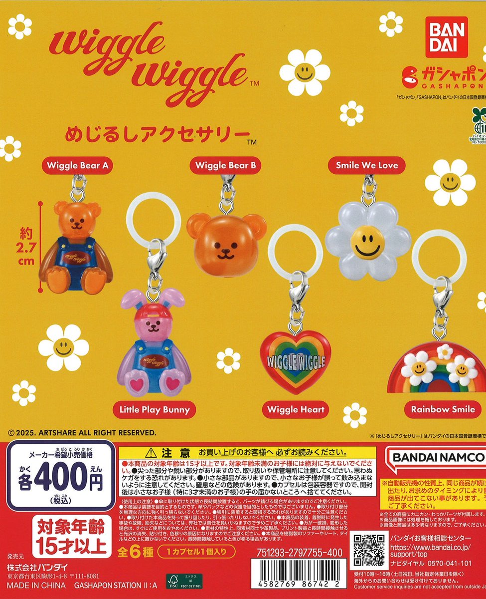 さわるメイドインワリオ フィギュアマスコット ストラップ ジミー T