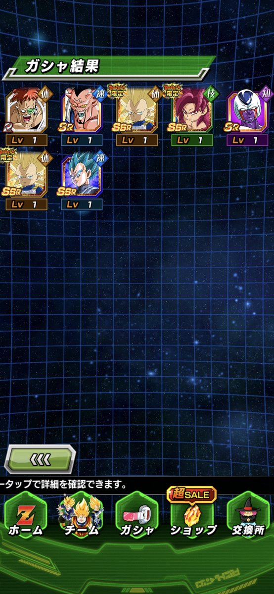 チケットありがとー!!!😭😭😭
何これ!? #ドッカンバトル #ドラゴンボール
