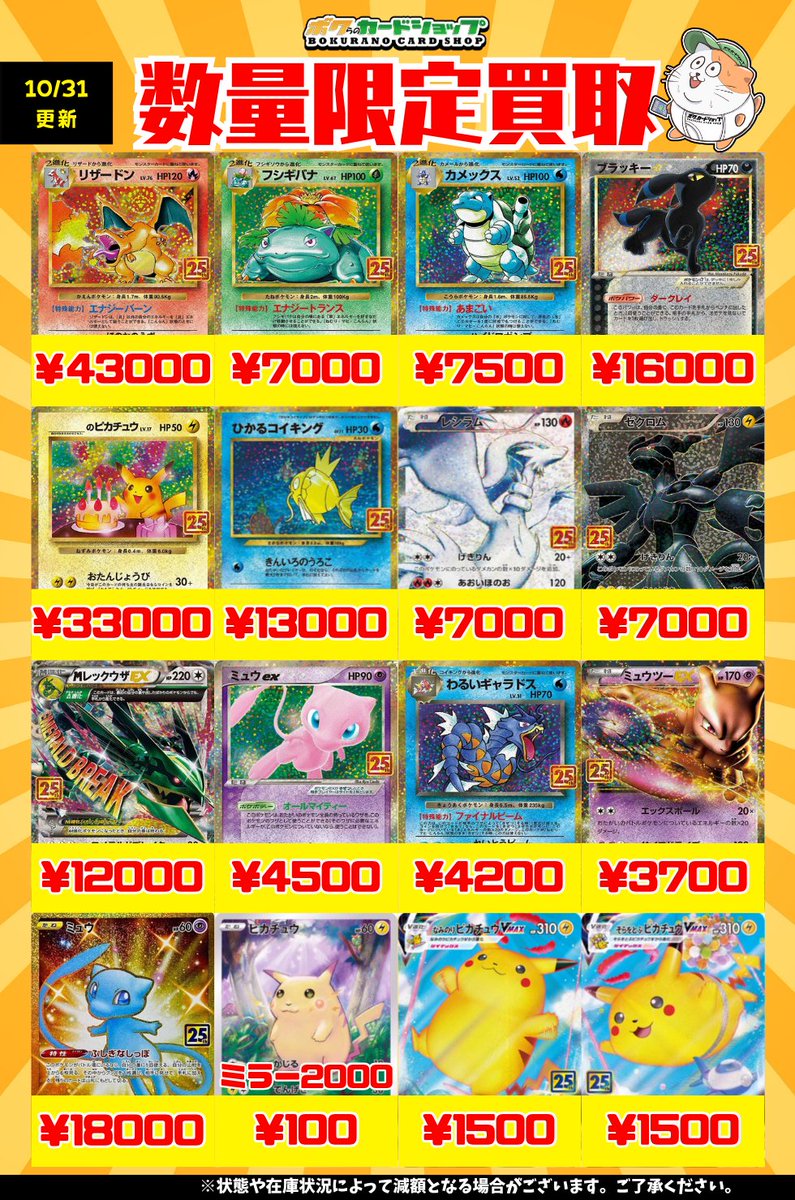 ポケモンカード まとめ売り 引退品 リザードン ブラッキー ブースター キュレム ポケモンカード まとめ売り 引退品 リザードン キュレム