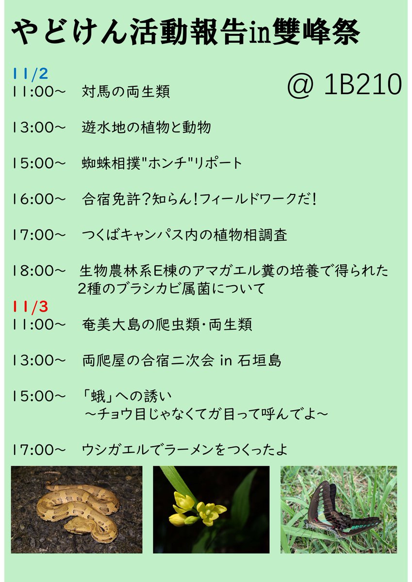 yadoken_ITF_neo's tweet photo. 11/2の16時からの報告が漏れていました。
こちら改訂版です。 https://t.co/4g5c2iaBy4