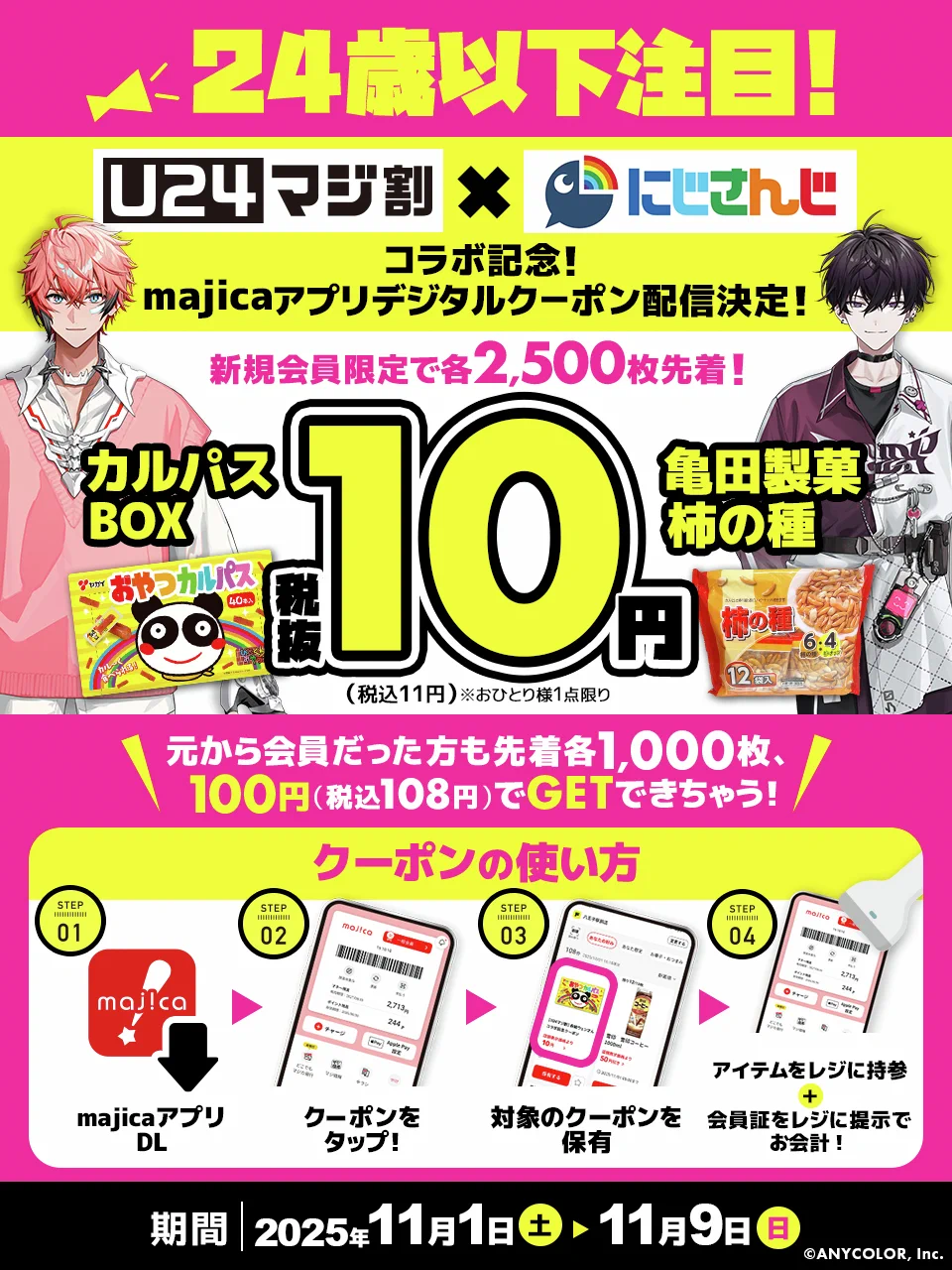 アピタ・ピアゴ【公式】🐿 on X: 