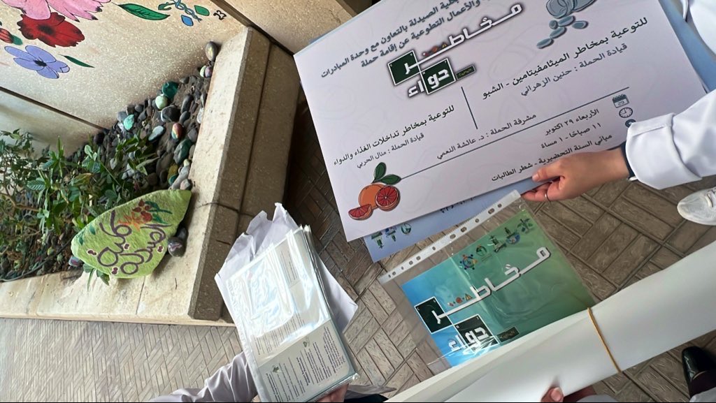 itsbyn's tweet image. انبساااطة غير متوقعه 🫶🏻 
better call bayan 😽

#مخاطر_دواء