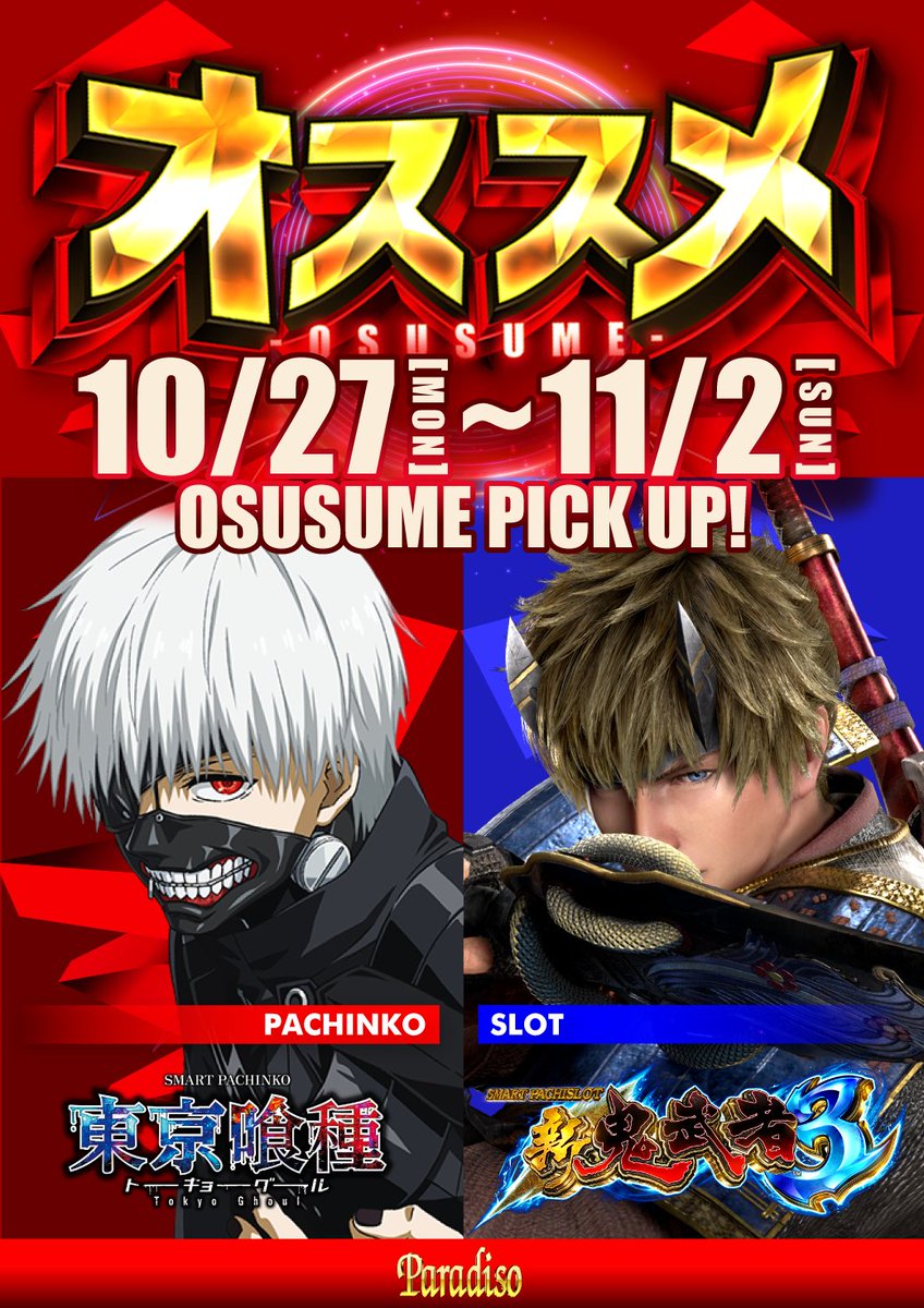 まめ店長🫛＠沖パラ on X