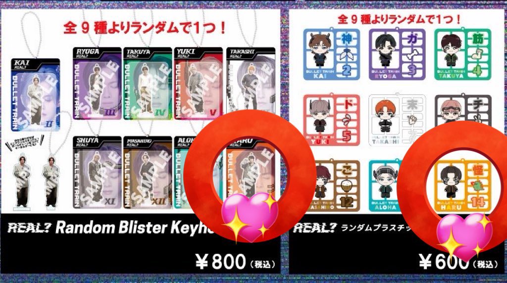 Pyikichi's tweet photo. @1超特急 REAL? 生写真 ミニフォト ランダムグッズ アクキー キーホルダー 交換 買取希望

譲▶︎カイ リョウガ タクヤ3枠目 ユーキ タカシ シューヤ マサヒロ アロハ

求▶︎💖 ハル シューヤ(ミニフォト💖3枚のみ)

現場手渡しor郵送希望

お気軽にお声掛けください🙇‍♀️
 #超特急  #超特急_NINELIVES https://t.co/CngUWMCeNn