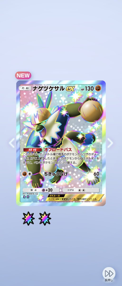 ワイルドピッチ様 jack-in-the-sky on X