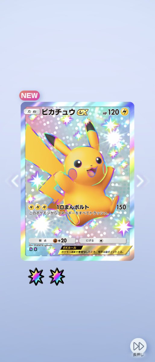 ピカチュウEX ホロ仕様 130HP ピカチュウEX ホロ仕様 130HP ピカチュウEX ホロ仕様 130HP