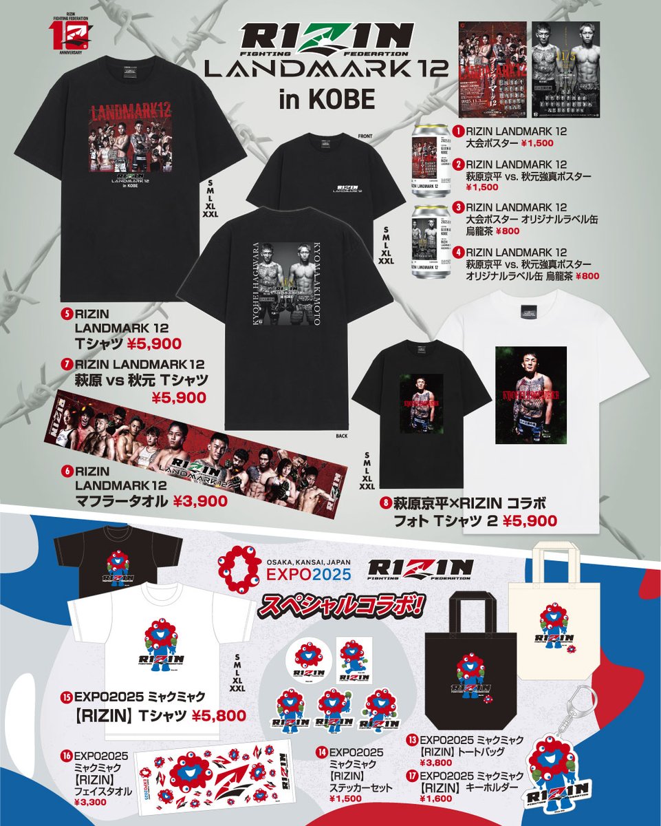 RIZIN × #ミャクミャク 📣コラボグッズ残り僅か❗️ ミャクミャクとの