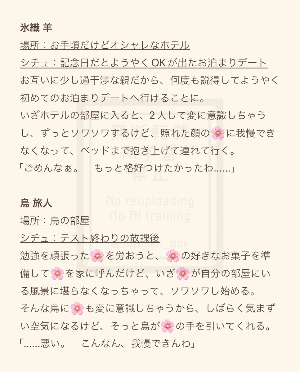 陣堂 凛斗 【通販：🥷🥚Booth・🕑🕒フロマ/メロブ】 on X