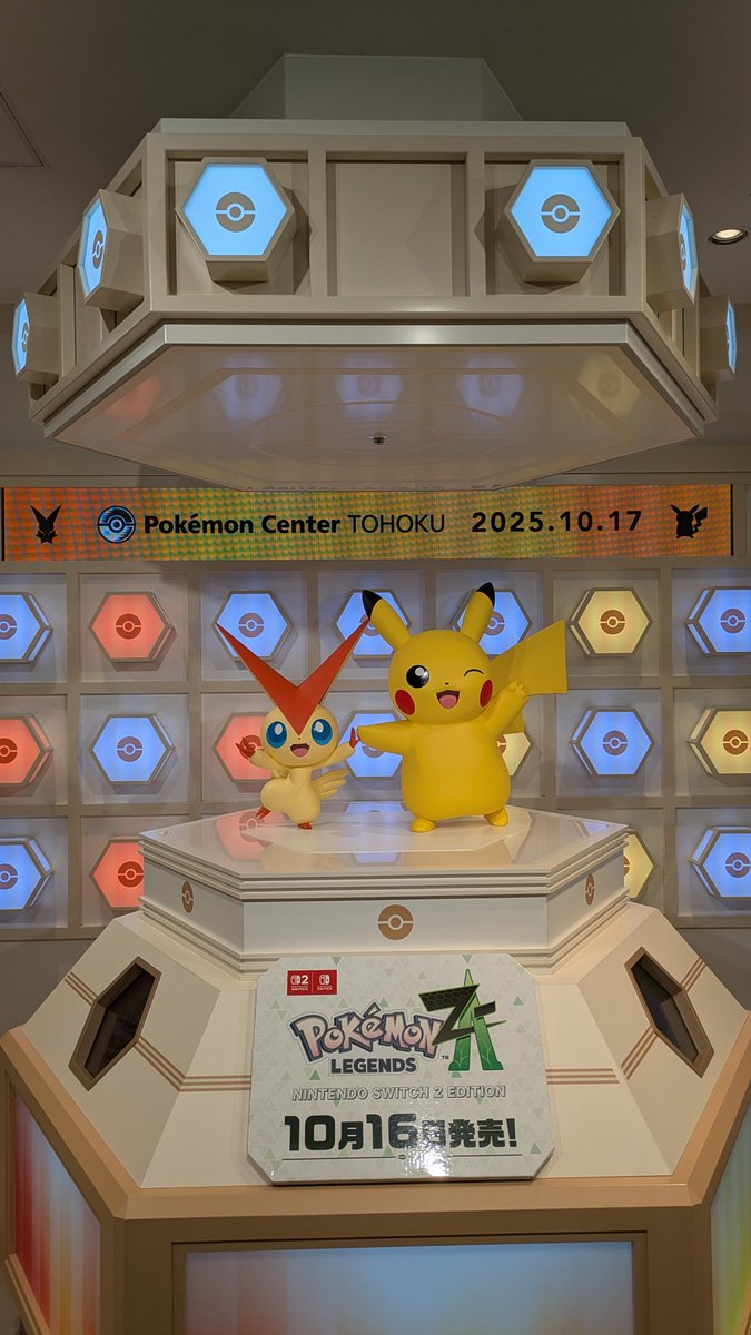 社員旅行でポケセントウホク行ってZA買ってずんだシェイク飲んできた