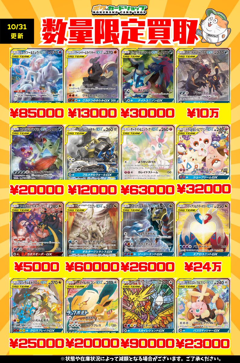 ボクらのカードショップ＠池袋 on X