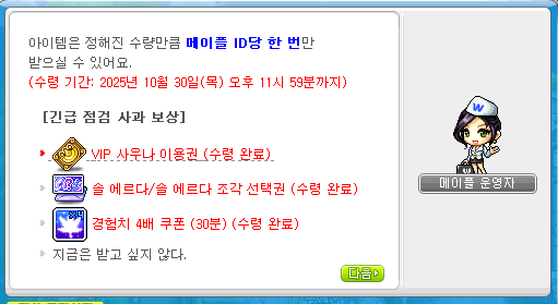 ZZeRR__'s tweet photo. 운영자 사과보상 오늘까지~ https://t.co/FLZ2lNDibe