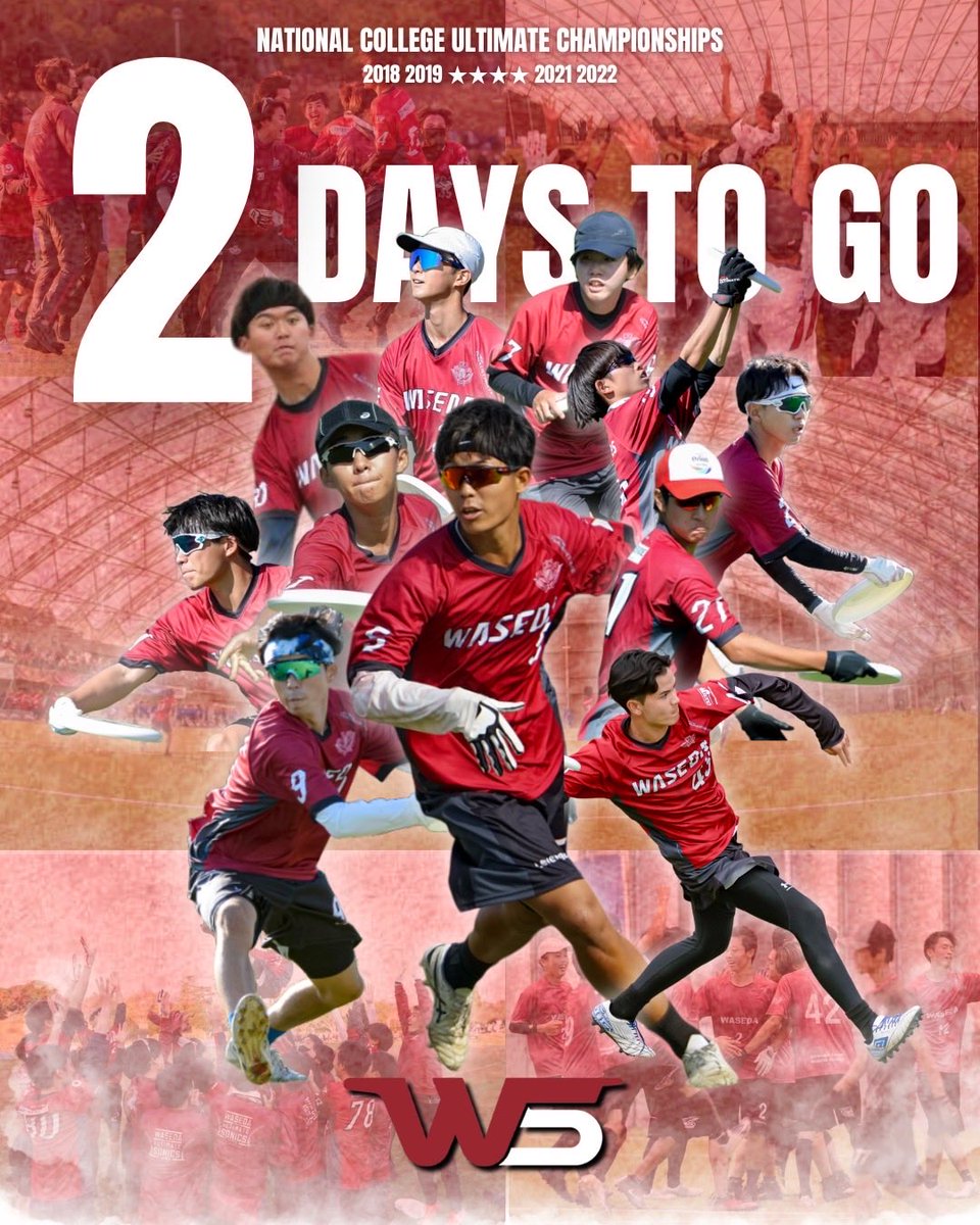 第36回全日本大学アルティメット選手権大会本戦まであと2日になりました。

今年度副将を務める武村からの一言です。

「この1年間、苦しみながらも着実に積み上げてきた成果を発揮し、必ず王座奪還を果たします。応援よろしくお願いします！（武村一輝・人科3年）」