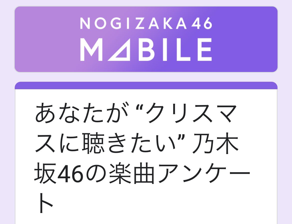 答えたよ〜！
募集でパフォーマンスの楽曲が決まるの楽しみだね✨
#きっきのめーる