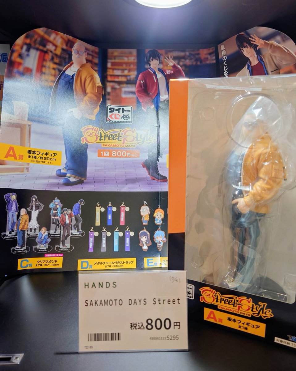 タイトーくじSAKAMOTO DAYS Street Style AB賞LH賞 SAKAMOTO DAYS