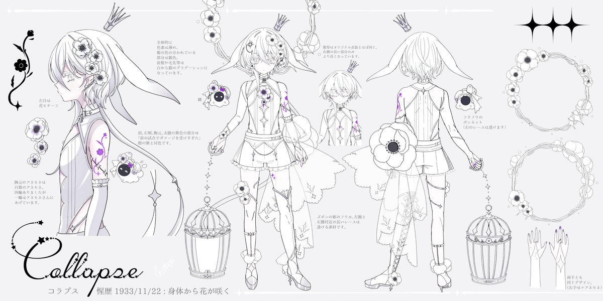 白を基調としたコラプスくんの装いを、たくさん趣味を詰め込みつつ大切にデザインしました✧*｡よろしくお願いいたします🪐
#コンパスコスチュームコンテスト3
nico.ms/im11692533