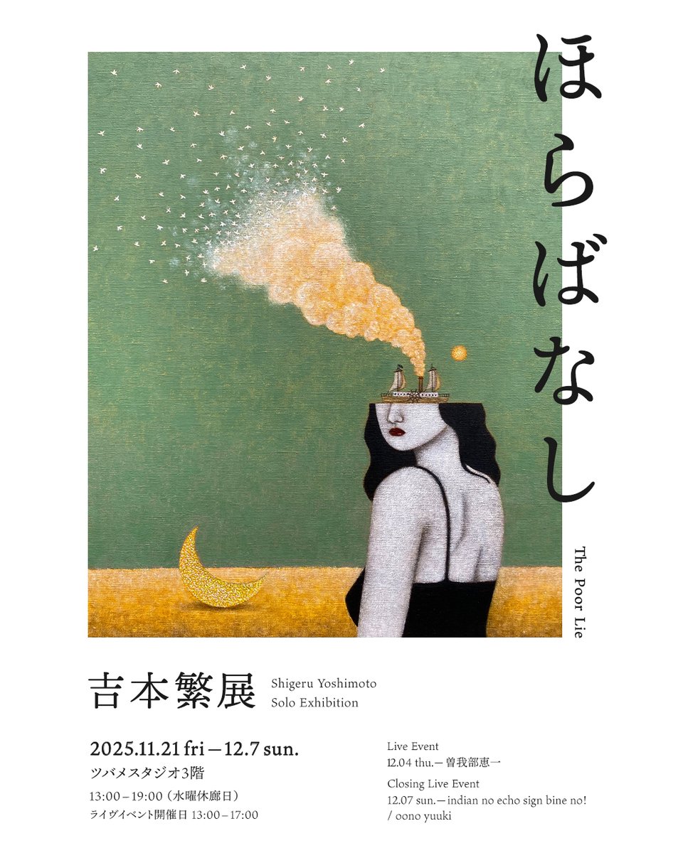 ジエメイ お気持ち表明 サイン入り ローズレコーズ on X