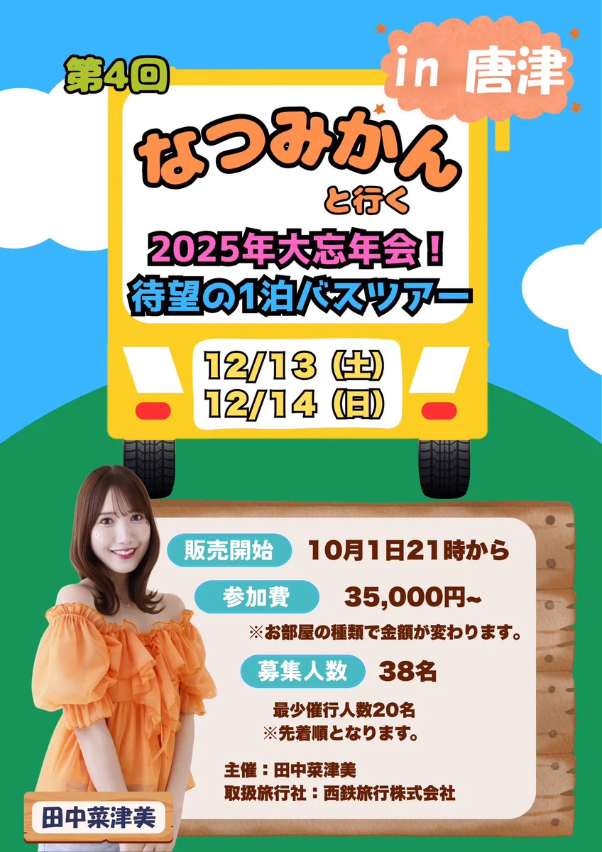 田中菜津美 on X: 