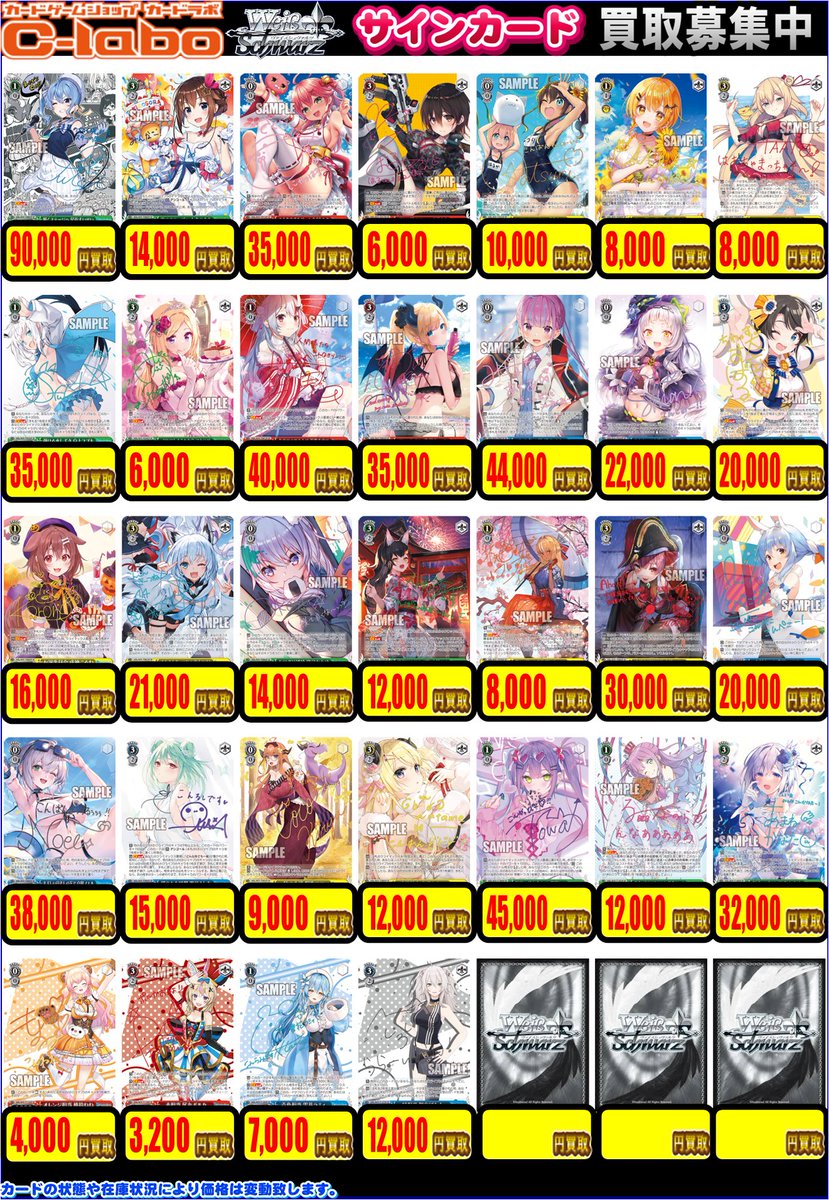 カードラボ札幌店 on X