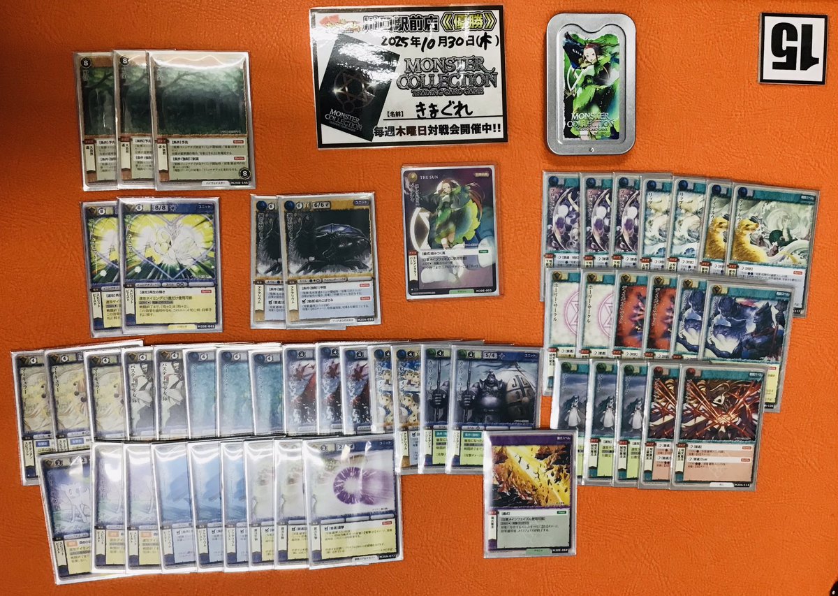 モンスターコレクション　まとめ モンスターコレクション】まとめ売りpart1 - メルカリ