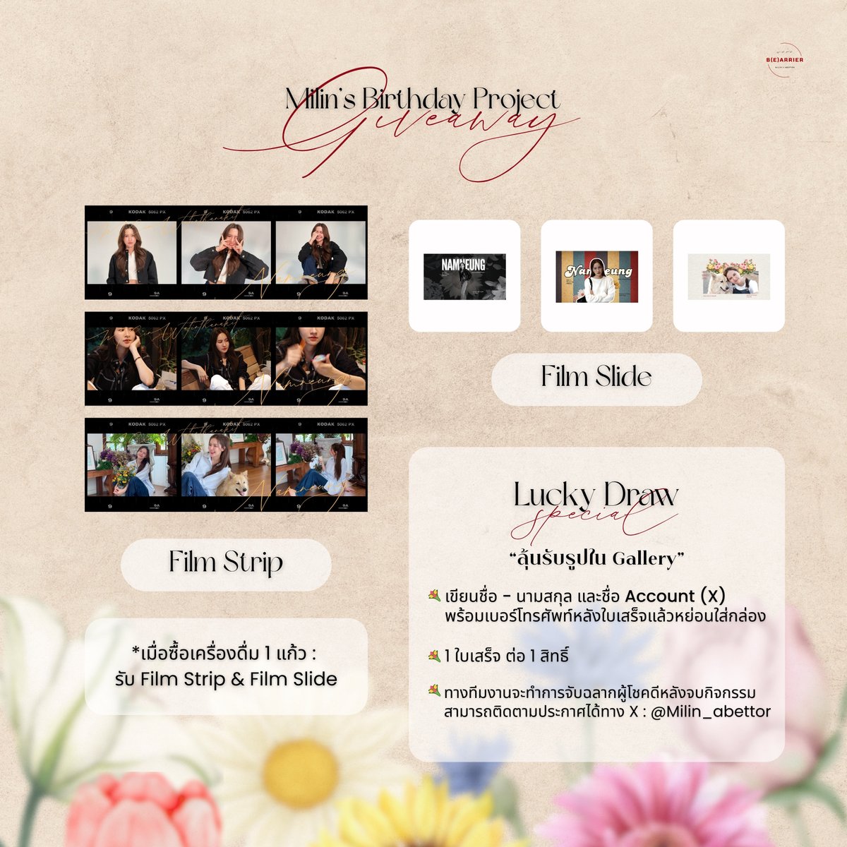 Milin_abettor's tweet photo. Milin's Birthday Project 

𝟐𝟗𝒕𝒉 𝑴𝒊𝒍𝒊𝒏'𝒔 𝑩𝒍𝒐𝒐𝒎𝒊𝒏𝒈 𝑾𝒊𝒔𝒉𝒆𝒔 💐

— 𝐺𝑖𝑣𝑒 𝑎𝑤𝑎𝑦 💌

*ถ้าอยากเก็บให้ครบทุกแบบต้องมาทุกวันน้า

9 - 11 Nov | 10.00 - 19.30 (GMT+7)
@ Eattention please

@Milinyahhhh 
#29thMilinsBloomingWishes
#Happy29thMilinDay #NamneungMilinD https://t.co/kL2dpgGyQb
