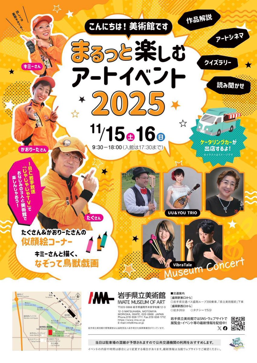 sh_u2's tweet photo. 11/15(土)14:00～14:45岩手県立美術館ミュージアムコンサート
マンドリン、マンドリュート、ピアノによるコンサートに出演します。
よろしくお願いいたします。 https://t.co/vkXQbGL1WX