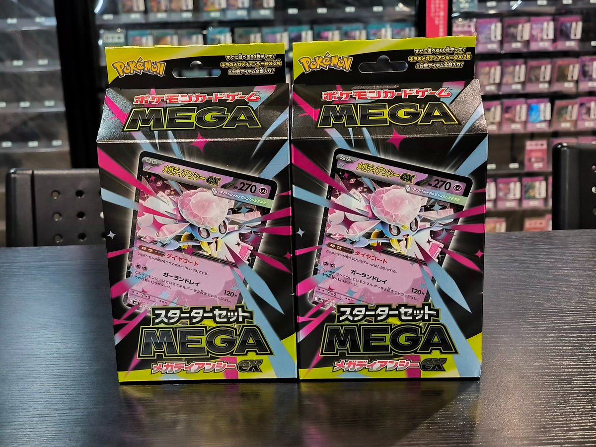 ✨✨好評発売中✨✨ ＼ ポケモンカードゲーム ・スターターセットMEGA