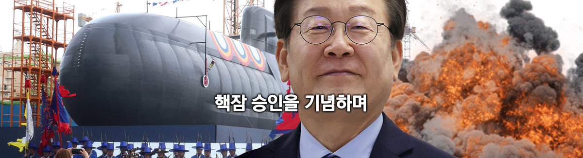 ddanzis's tweet image. 한국의 목표는 이제 선진국이 아니라, 선진국에서 탈락할 수 없는 나라다. 이 조건 중의 하나는, 외적의 침공을 받을 수 없는 나라다.

한국이 중국과 한 번은 교전할 거라 생각했다. 국지전이든 전면전이든... 핵잠은 게임체인저다. 이제 뭐가 됐든 해 볼 만해지고 있다.

ddanzi.com/ddanziNews/863…