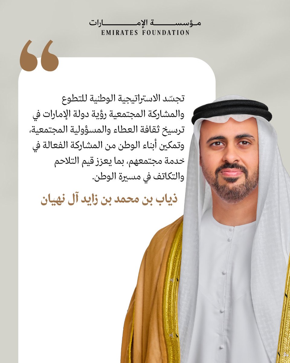 Emirates Foundation tweet media