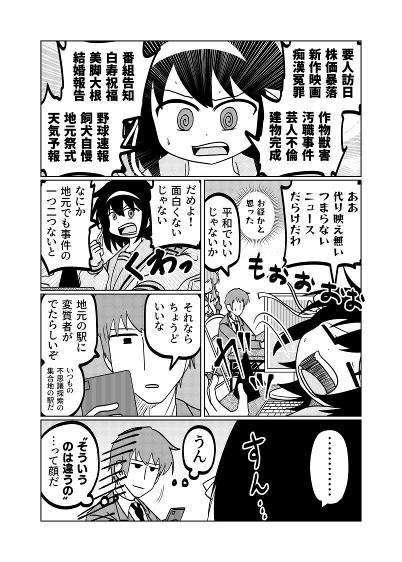 西宮北口 