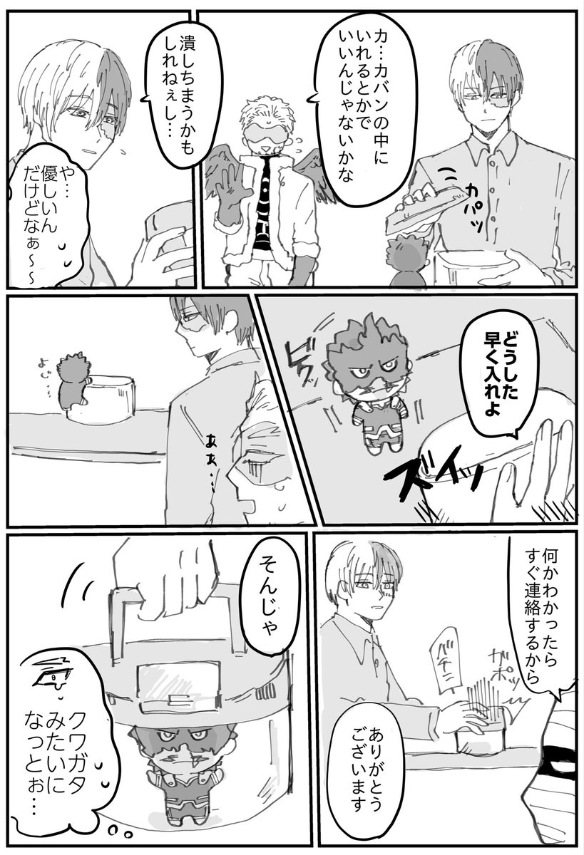 おもち tweet media