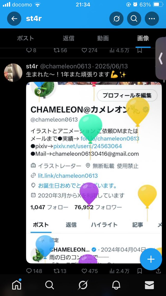 ヒ*ロ様 ☘️ラスト☘️❤️開花株❤️♈️ 785 ❤️超希少❤️【カメレオン】 ちょこれーと on X