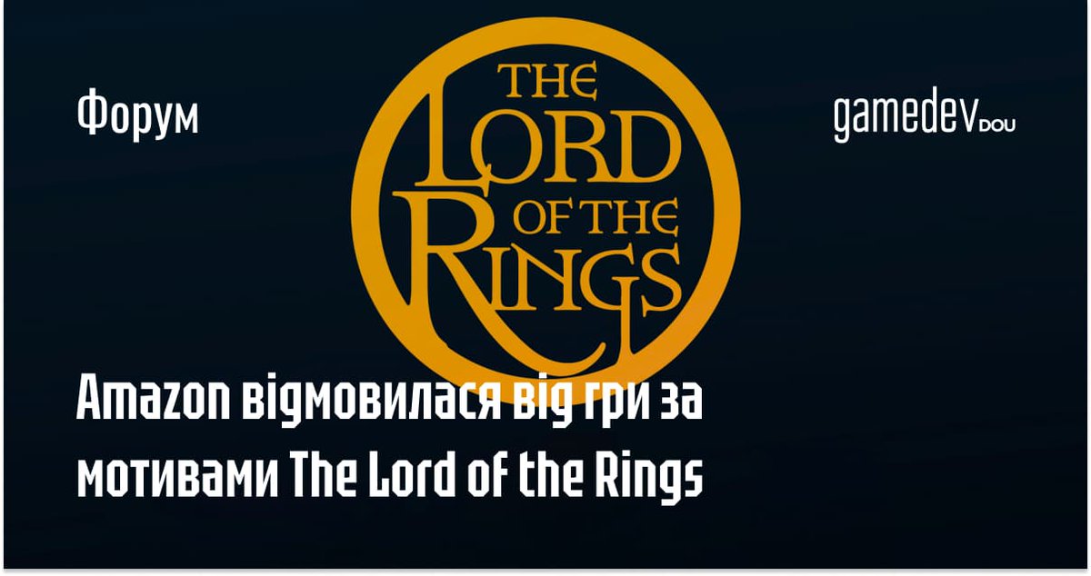 gamedevdou's tweet image. В рамках чергової хвилі скорочень в Amazon постраждала команда, що працювала над багатокористувацькою онлайн грою за мотивами The Lord of the Rings. Це була вже друга спроба компанії випустити проєкт в цьому всесвіті. Більше — на нашому форумі: dou.ua/goto/tMhI